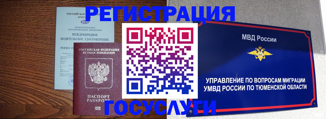 временная регистрация в квартире в Цивильске