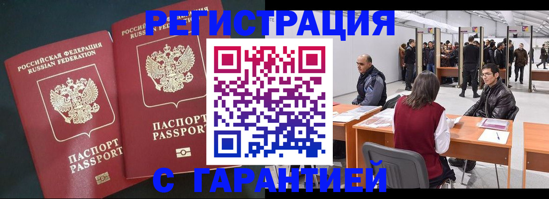 где прописаться в Цивильске