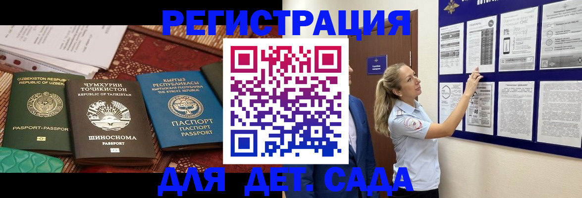 временная регистрация для всех в Цивильске