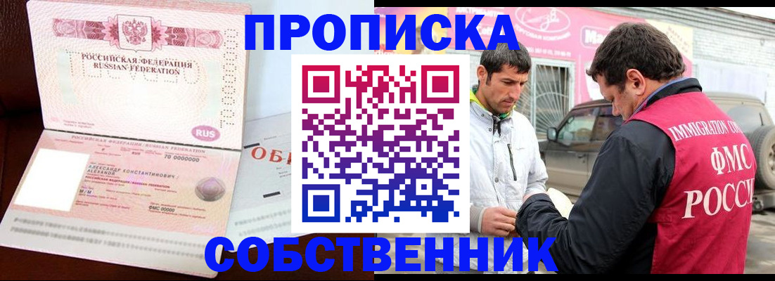 временная прописка в Цивильске
